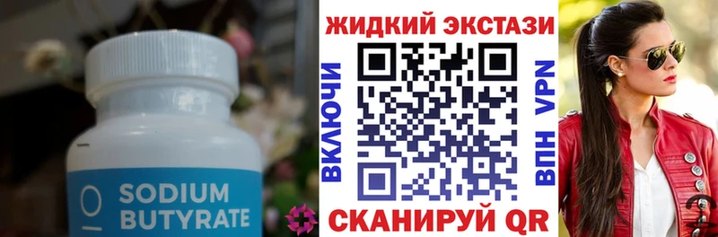 БУТИРАТ бутик  Дорогобуж 
