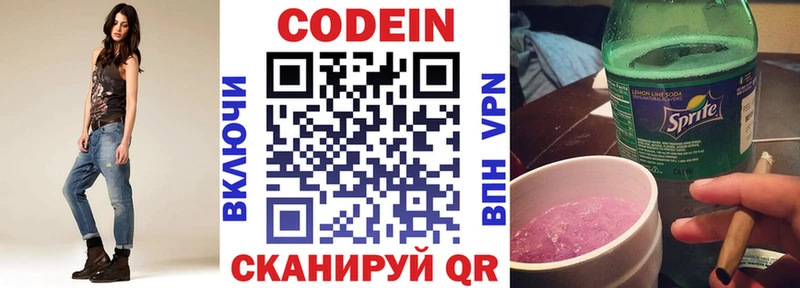 MEGA как войти  Дорогобуж  Кодеиновый сироп Lean Purple Drank 
