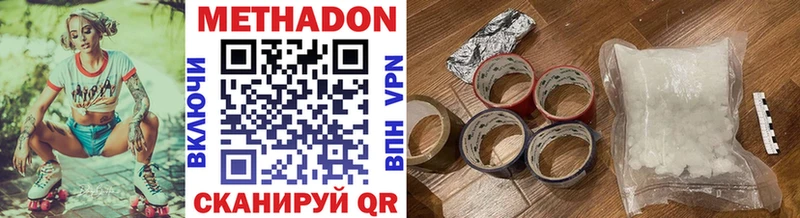 Метадон кристалл Дорогобуж